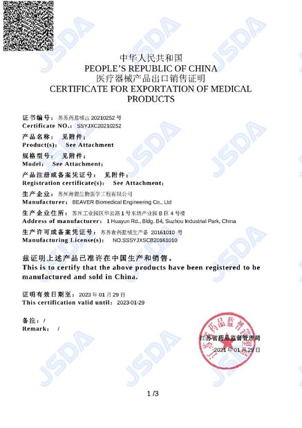CHINA BEAVER Biomedical Engineering Co., LTD. Certificações